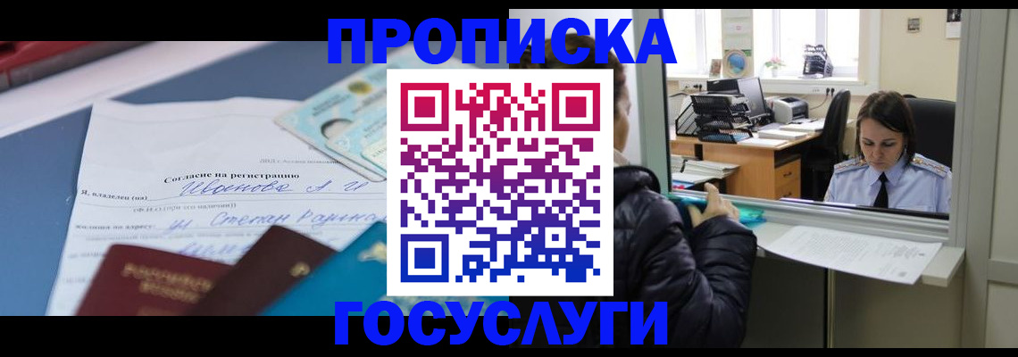 временная регистрация для школы в Мантурово