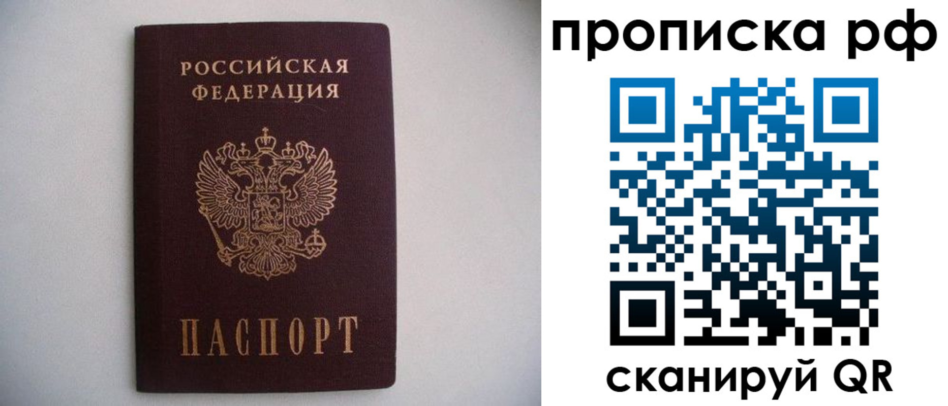 временная регистрация гарантия в Мантурово