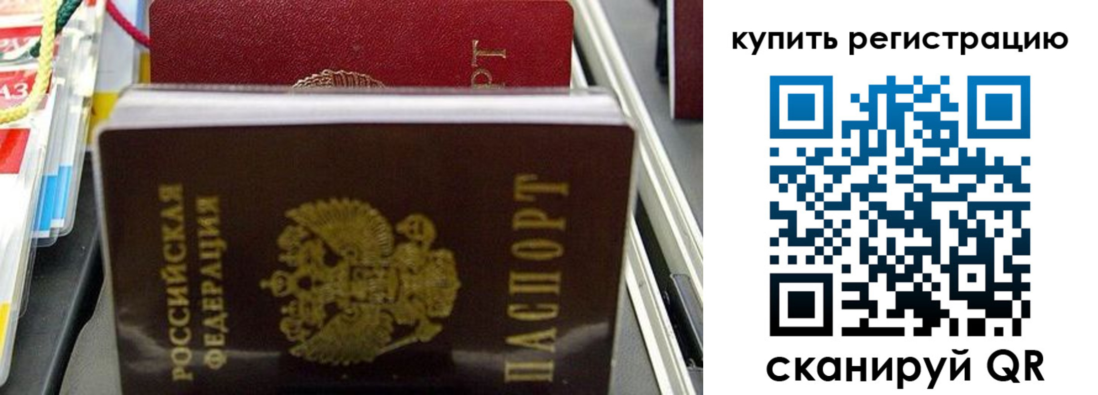 прописка иностранных граждан в Мантурово
