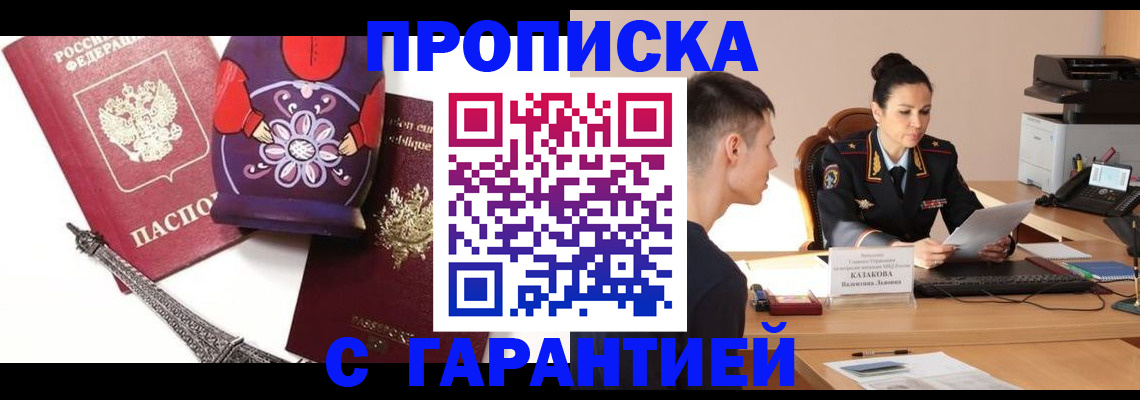 временная регистрация в квартире в Мантурово