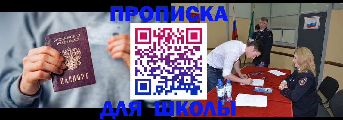прописка поиск в Мантурово