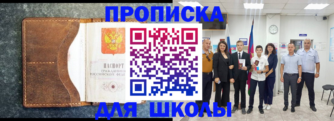 временная прописка в Мантурово