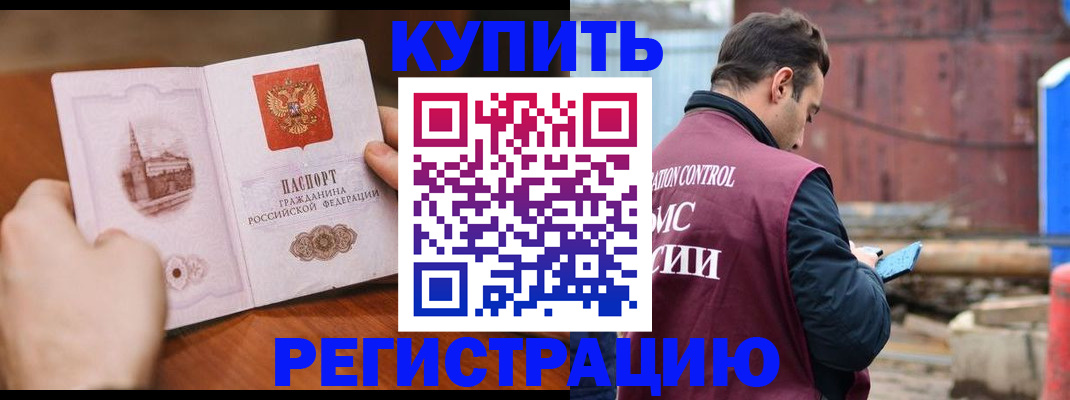 временная регистрация надежно в Мантурово